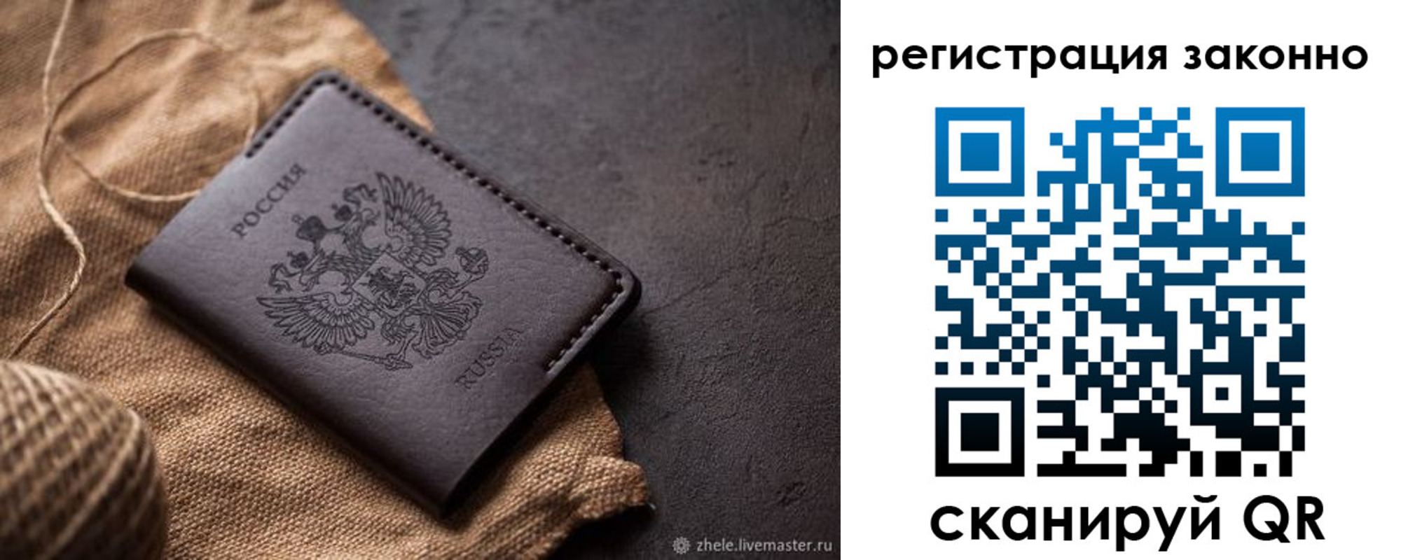 временная регистрация в квартире в Сосногорске