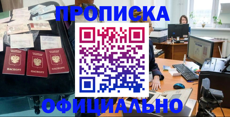 регистрация в Сосногорске
